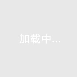九华馨园